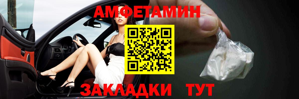 Amphetamine Розовый Новотроицк