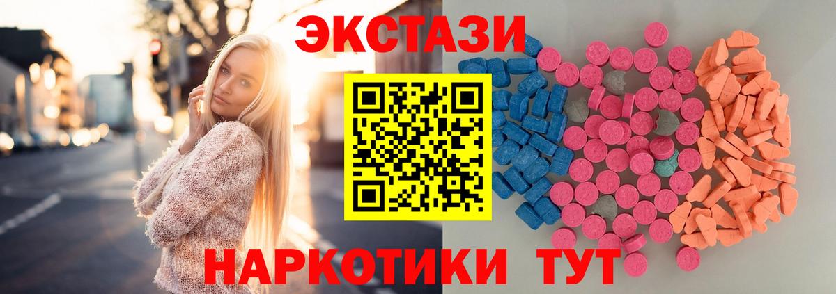 Новотроицк  Экстази  Вход с VPN  Экстази 250 мг  Экстази бентли 
