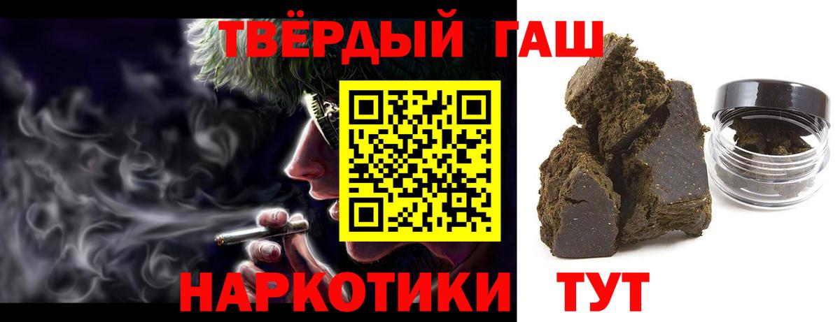 Гашиш ice o lator  Гашиш гарик  Вход с VPN  хочу   Новотроицк 