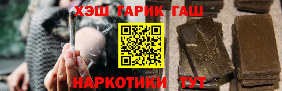 ГАШИШ VHQ Новотроицк