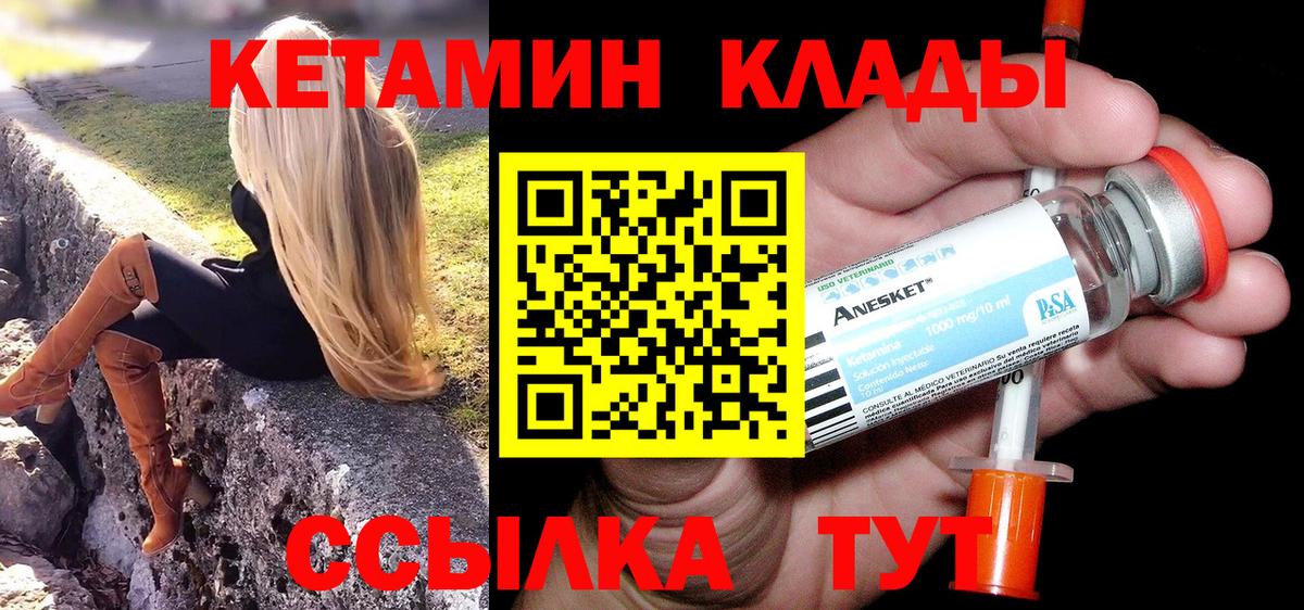 Новотроицк  omg зеркало  Кетамин VHQ  Вход с VPN  Кетамин ketamine 
