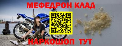 меф Северобайкальск