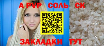соль курить ск Севастополь