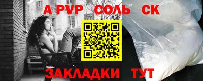 соль курить ск Севастополь