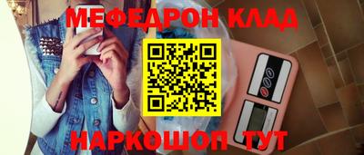 меф Северобайкальск