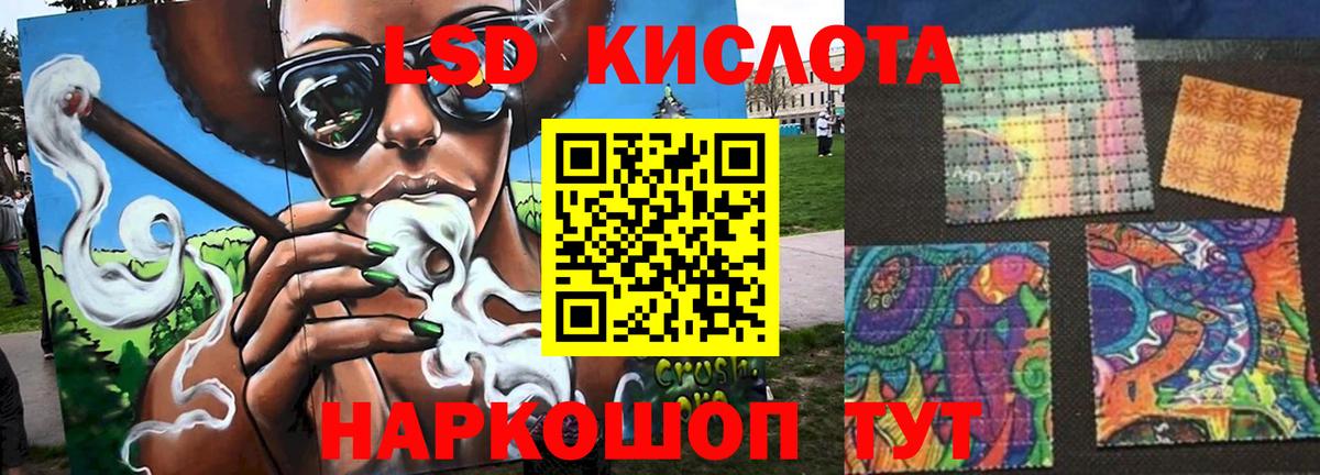 Лсд 25 экстази кислота Новотроицк