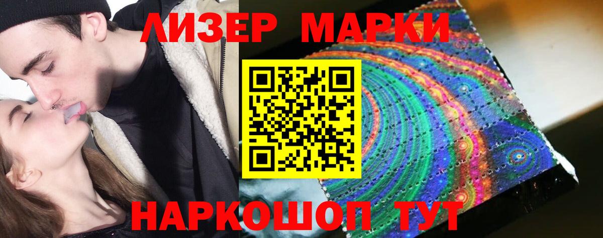 LSD-25 экстази кислота  LSD-25 экстази  Новотроицк  Вход с VPN 