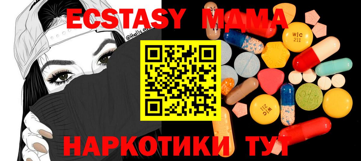 MDMA молли  MDMA молли  Новотроицк  MDMA  Вход с VPN 