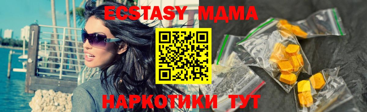 MDMA VHQ Новотроицк