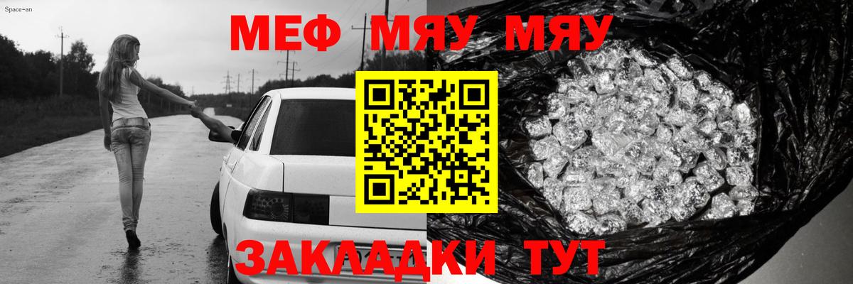 хочу наркоту  Вход с VPN  Новотроицк  Меф 4 MMC 
