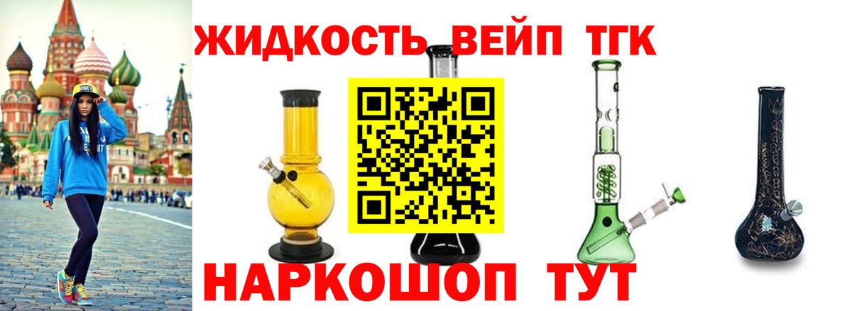 Новотроицк  ТГК гашишное масло  Вход с VPN 