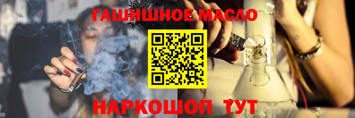 ТГК вейп Новотроицк