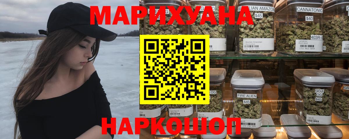 Каннабис марихуана Новотроицк