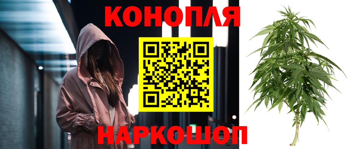 Новотроицк  Канабис SATIVA & INDICA  МАРИХУАНА планчик  Вход с VPN 